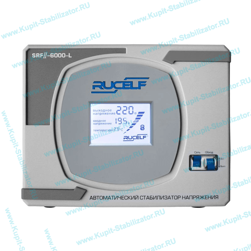 Купить в Электрогорске: Стабилизатор напряжения Rucelf SRF II-6000-L цена