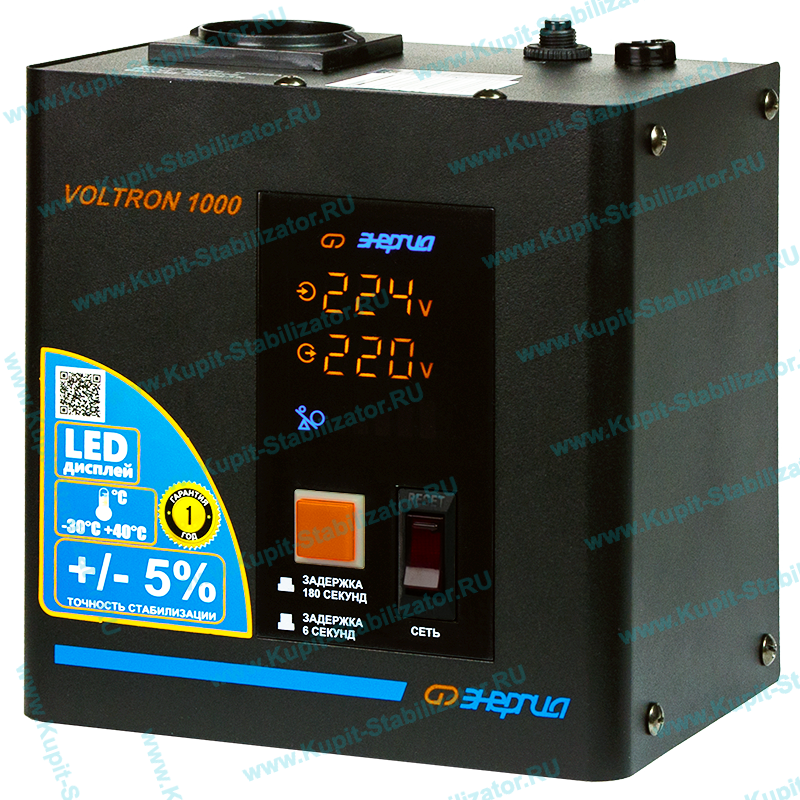 Купить в Электрогорске: Стабилизатор напряжения Энергия Voltron 1000(HP) цена