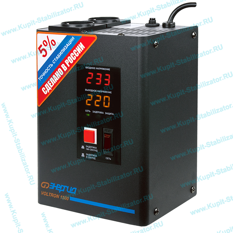 Купить в Электрогорске: Стабилизатор напряжения Энергия Voltron 1500(HP) цена